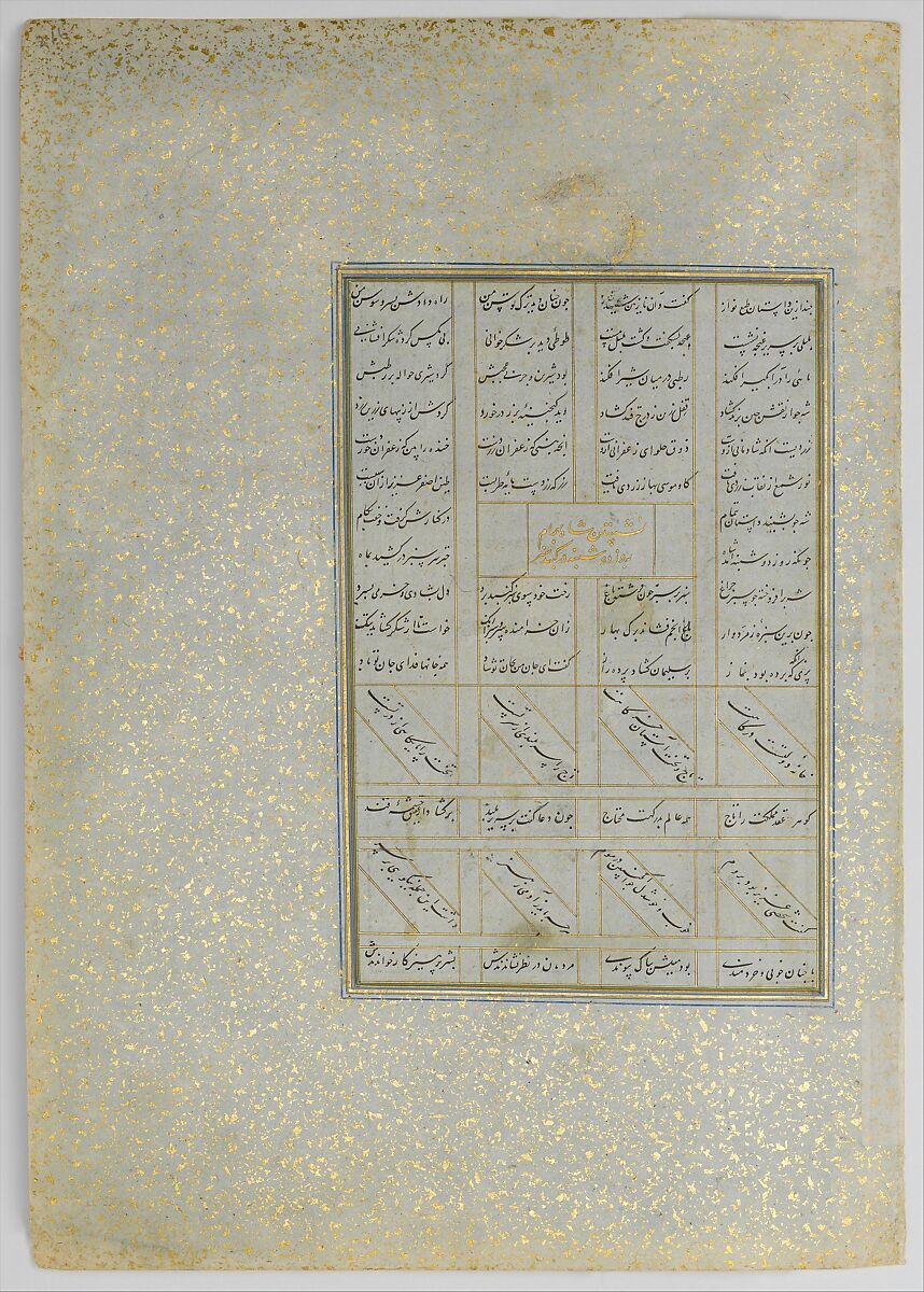 "Bahram Gur in the Green Palace on Monday", Folio 224 from a Khamsa (Quintet) of Nizami of Ganja, Nizami (present-day Azerbaijan, Ganja 1141–1209 Ganja), Ink, opaque watercolor, silver, and gold on paper