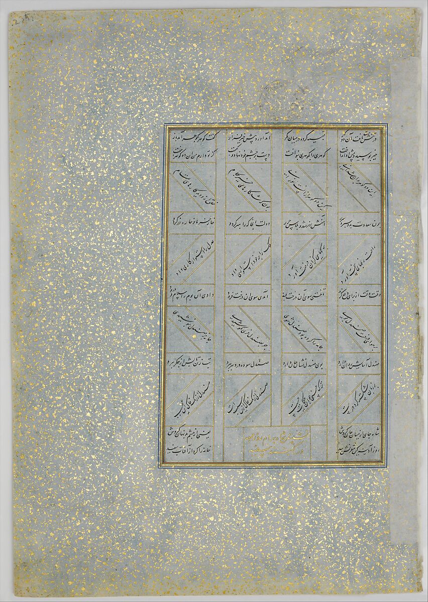 "Bahram Gur in the White Palace on Friday", Folio 235 from a Khamsa (Quintet) of Nizami of Ganja, Nizami (present-day Azerbaijan, Ganja 1141–1209 Ganja), Opaque watercolor, ink, and gold on paper