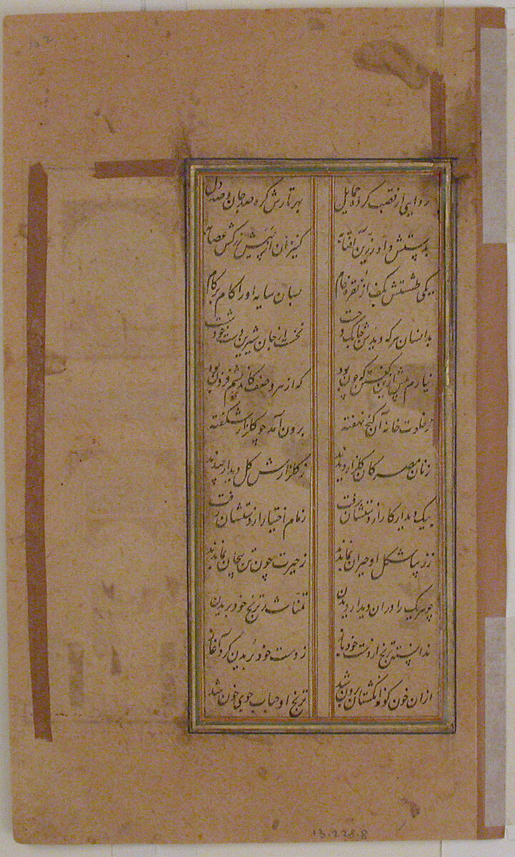 "Yusuf Summoned by Zulaykha to Serve at a Feast", Folio from a Yusuf and Zulaykha, Ink, opaque watercolor, and gold on paper