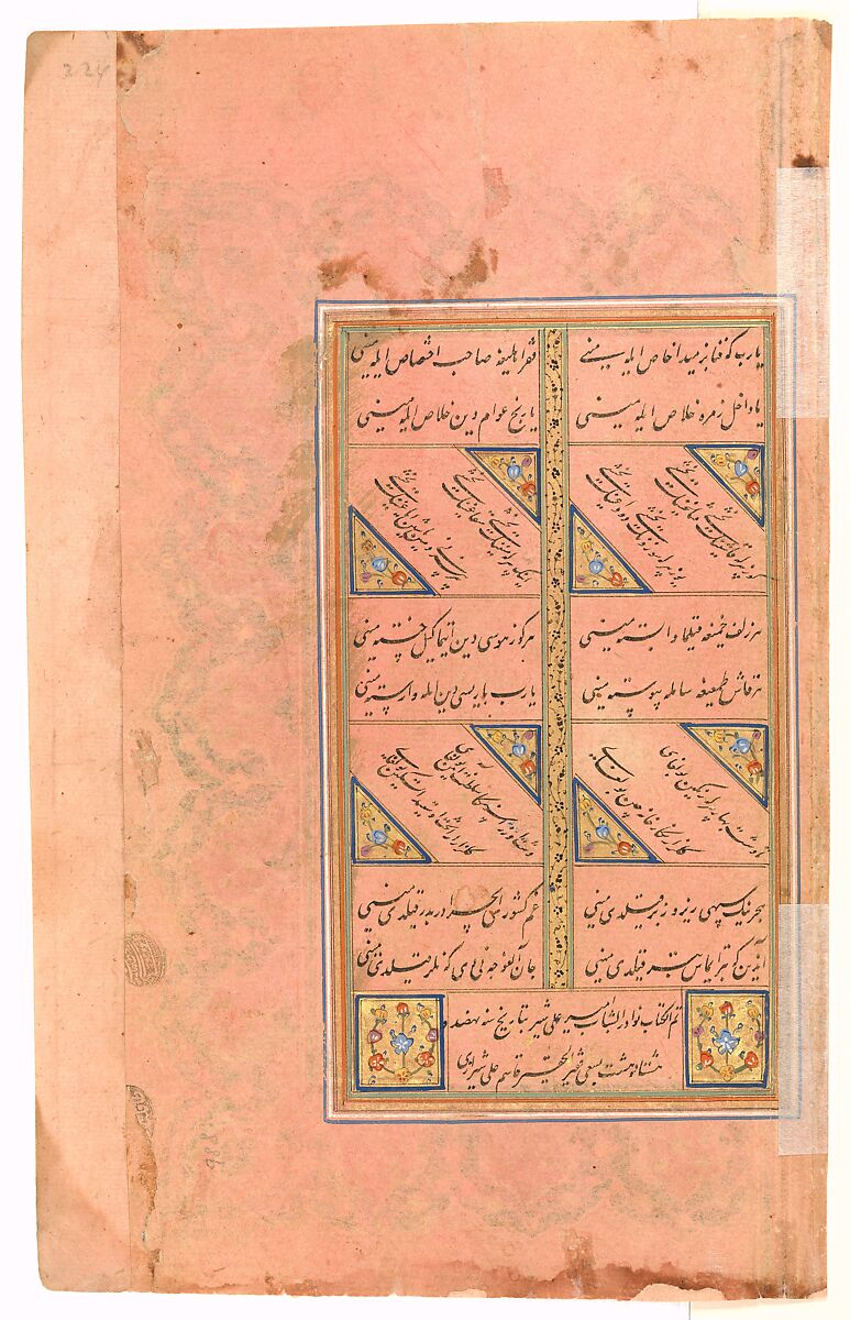 "A Scene of Conviviality at Court", Folio from a Divan (Collected Works) of Mir 'Ali Shir Nava'i, Mir 'Ali Shir Nava'i (Herat 1441–1501 Herat), Opaque watercolor, ink, silver, and gold on paper