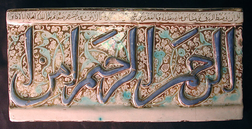 Tile from an Inscriptional Frieze