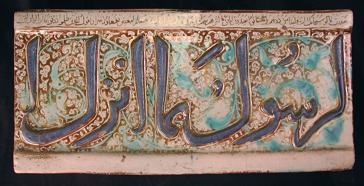 Tile from a Frieze, Stonepaste; inglaze painted in blue and turquoise, luster-painted on opaque white glaze, modeled