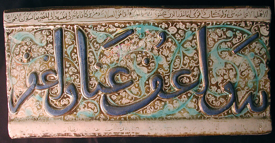 Tile from a Frieze