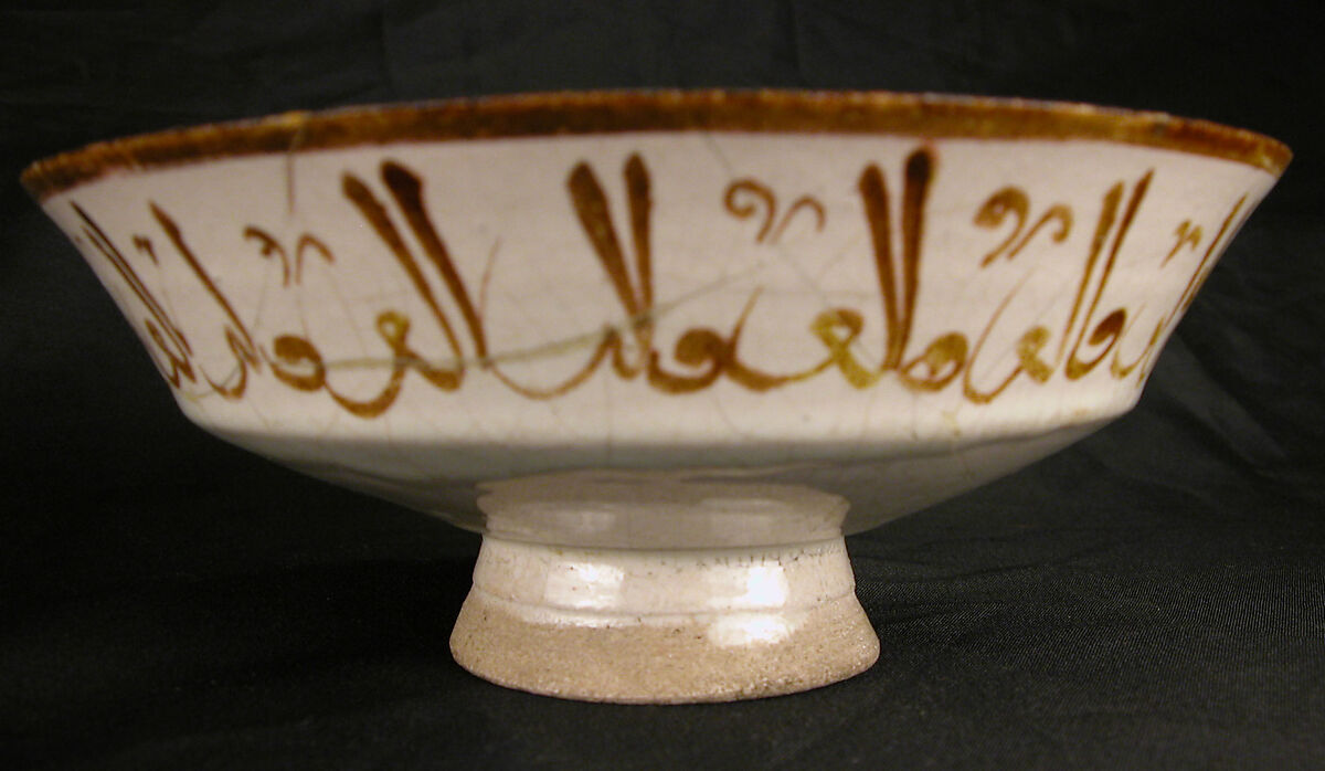Luster Bowl with Winged Horse, Stonepaste; luster-painted on opaque monochrome glaze