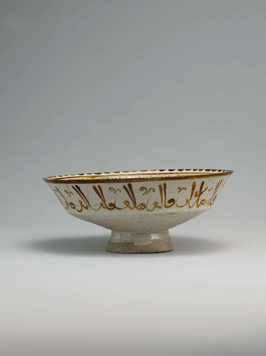 Luster Bowl with Winged Horse, Stonepaste; luster-painted on opaque monochrome glaze