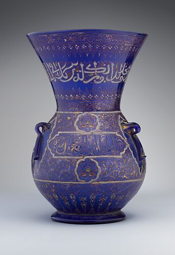 Mosque Lamp