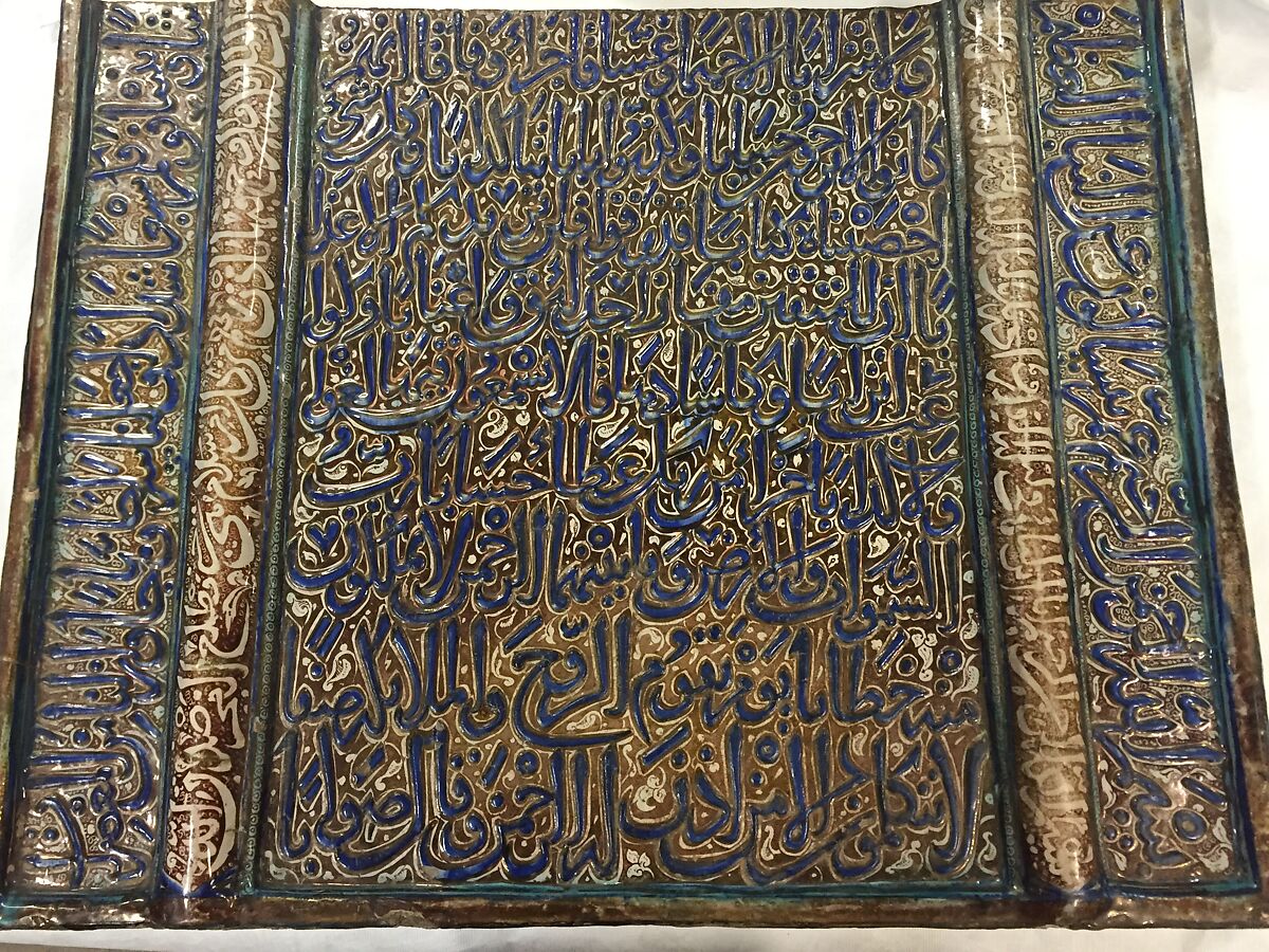 Tile with Niche Design, Stonepaste; luster-painted