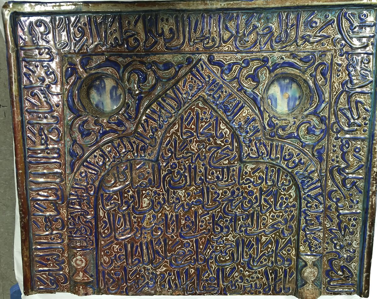 Tile with Niche Design, Stonepaste; luster-painted