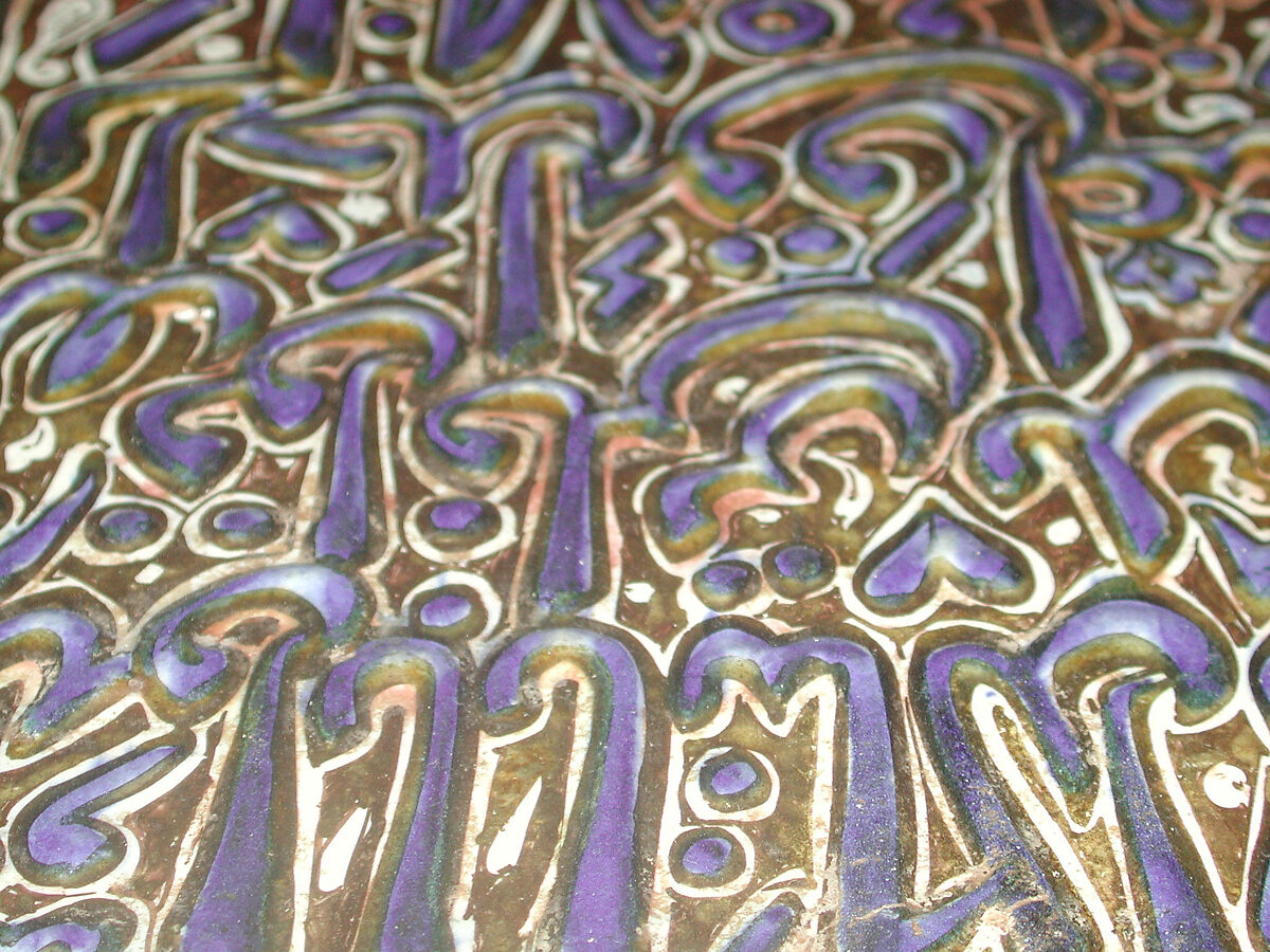 Tile with Niche Design, Stonepaste; luster-painted