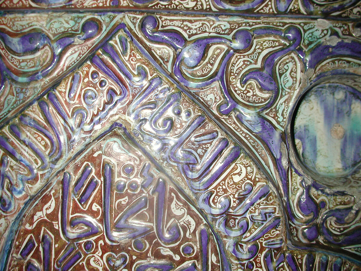 Tile with Niche Design, Stonepaste; luster-painted