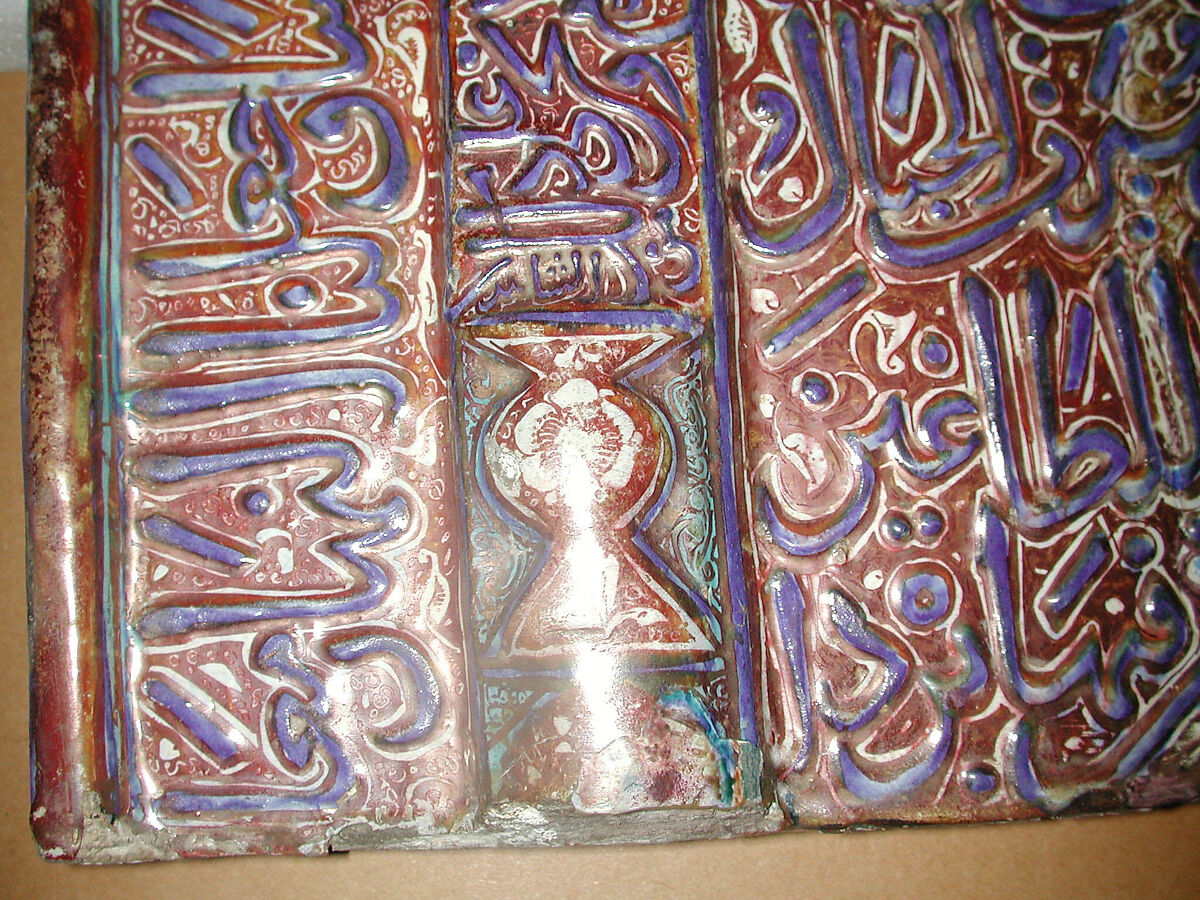 Tile with Niche Design, Stonepaste; luster-painted