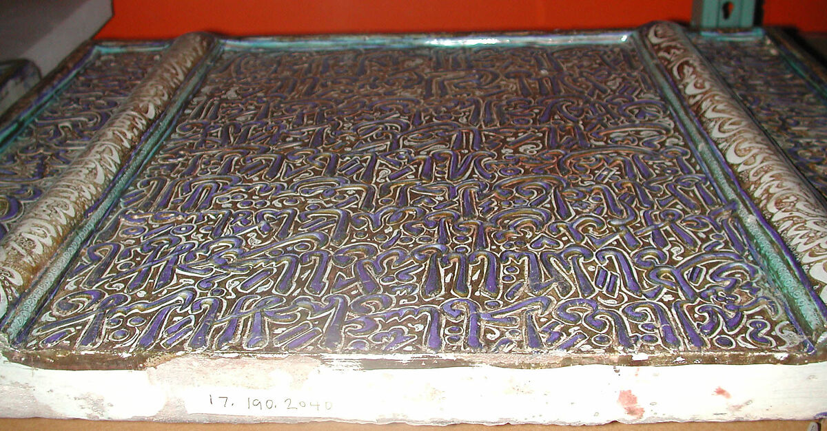 Tile with Niche Design, Stonepaste; luster-painted