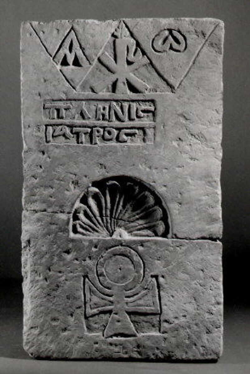 Funerary Stele with Chi-Rho and Alpha and Omega, Sandstone; carved in relief
