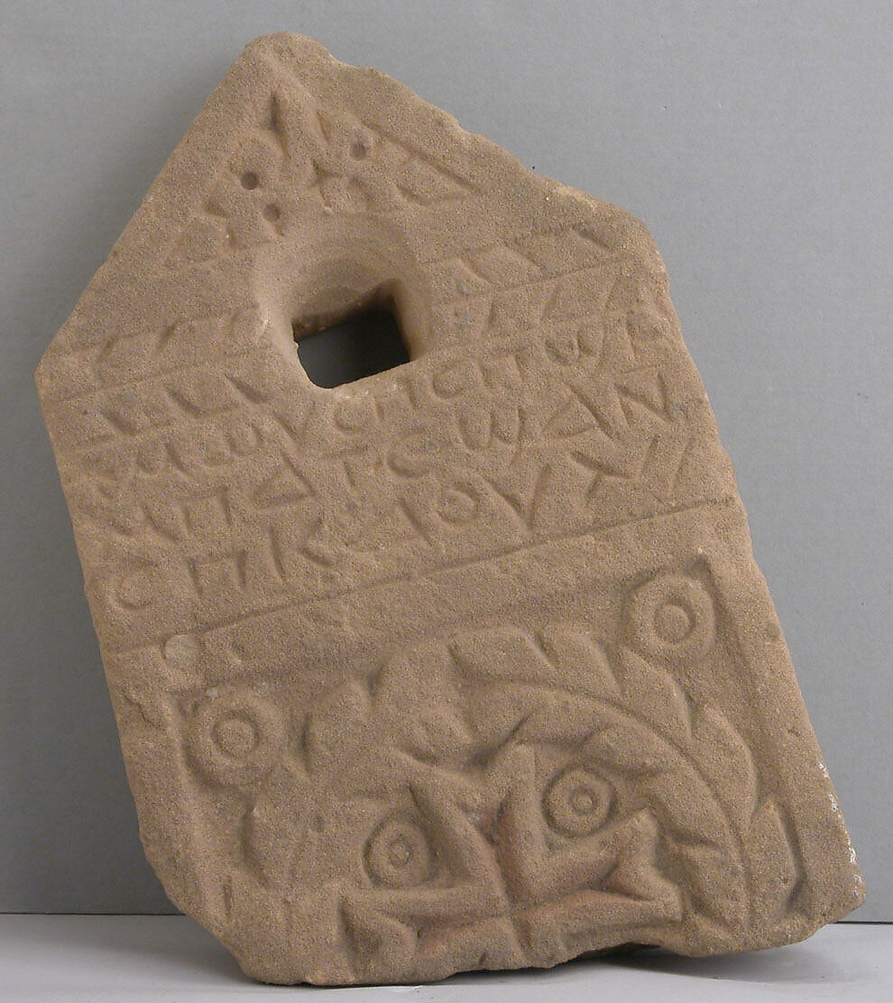 Fragment of an Inscribed Stele with a Cross within a Wreath, Sandstone; incised and carved in relief 
