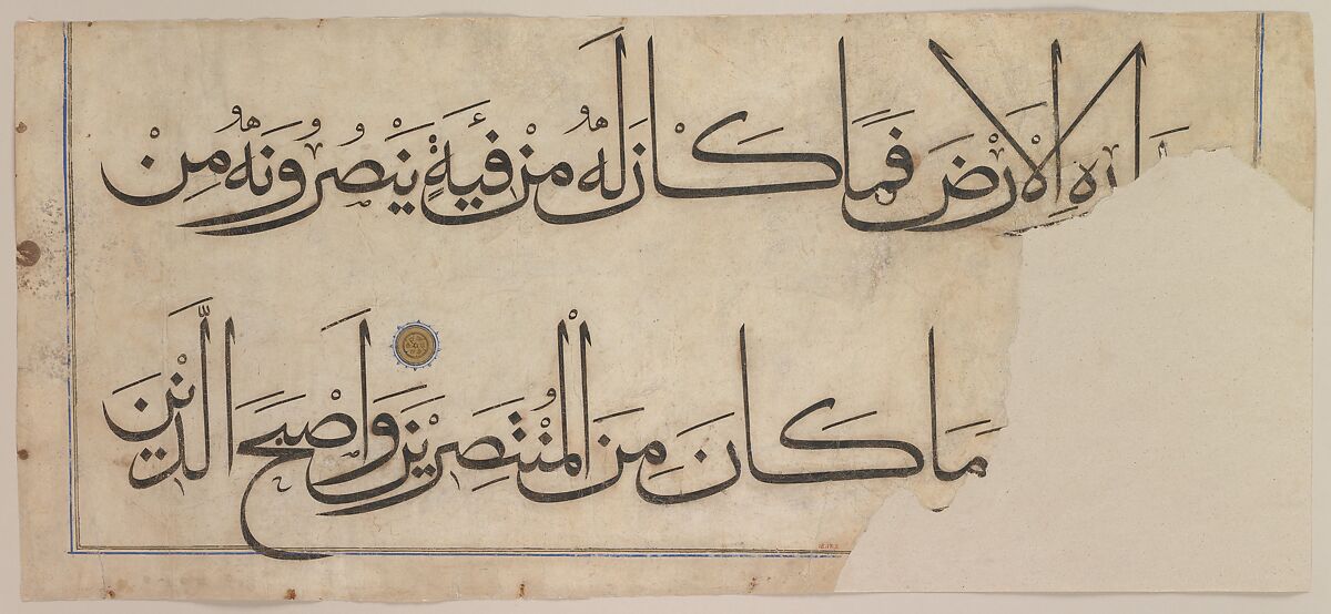 Section from the "Qur'an of  `Umar Aqta', `Umar Aqta&#39;, Ink, opaque watercolor, and gold on paper 