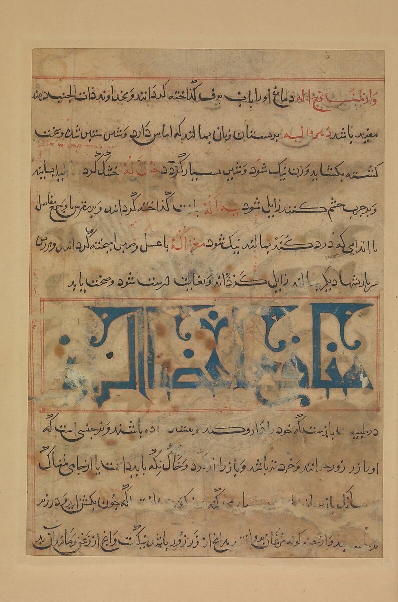 "Pair of Eagles", Folio from a Manafi' al-hayawan (On the Usefulness of Animals) of Ibn Bakhtishu', Ibn Bakhtishu' (died 1058), Ink, opaque watercolor, and gold on paper