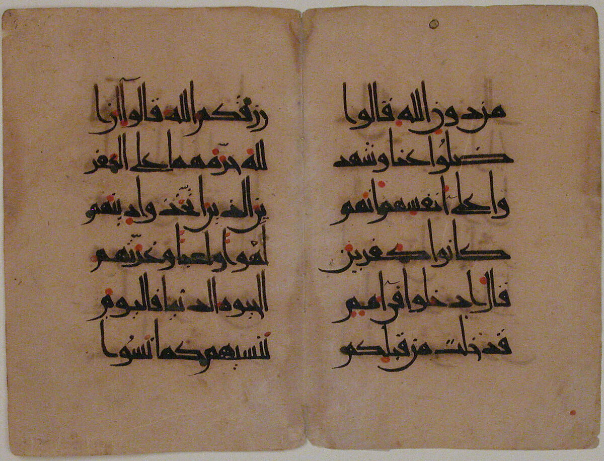 Bi-folium from  a Qur'an Manuscript, Ink on paper