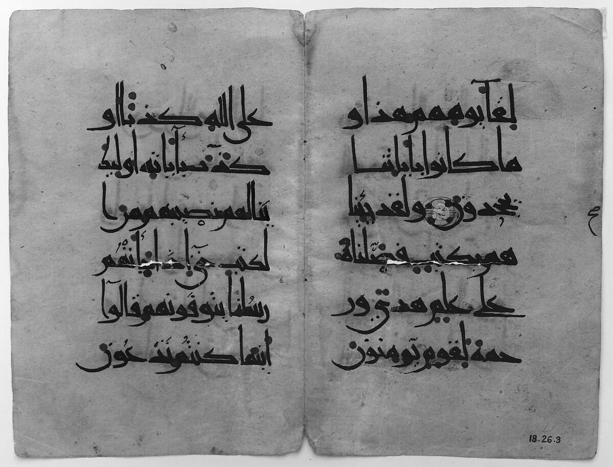 Bi-folium from  a Qur'an Manuscript, Ink on paper