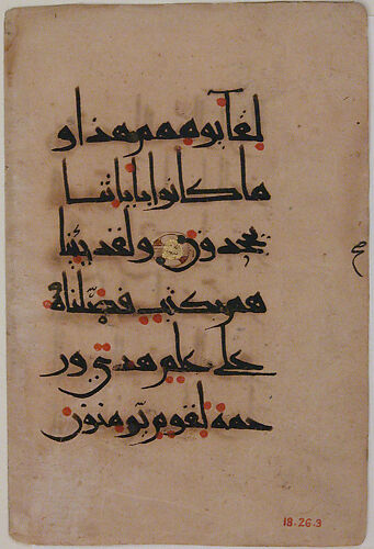 Bi-folium from  a Qur'an Manuscript