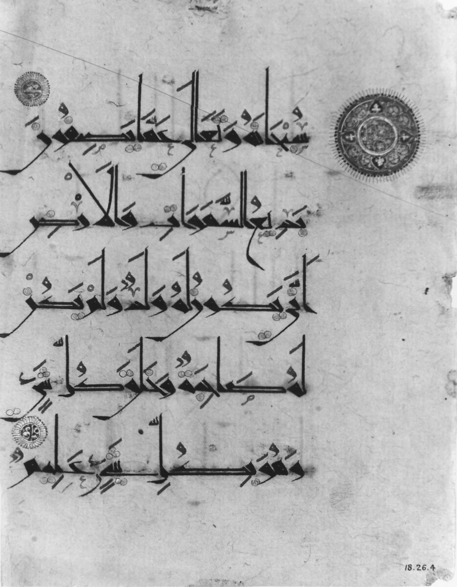 Folio from a Qur'an Manuscript, Ink, opaque watercolor, and gold on paper