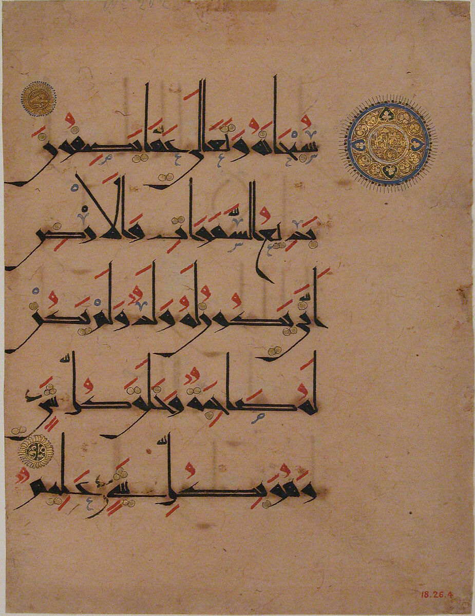 Folio from a Qur'an Manuscript, Ink, opaque watercolor, and gold on paper