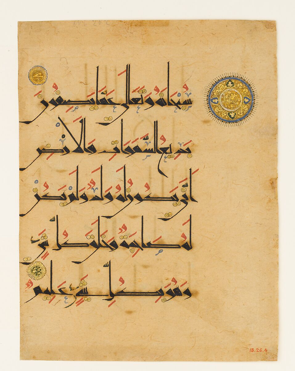 Folio from a Qur'an Manuscript, Ink, opaque watercolor, and gold on paper 