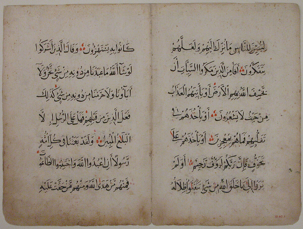 Folios from  a Qur'an Manuscript, Ink and opaque watercolor on paper 