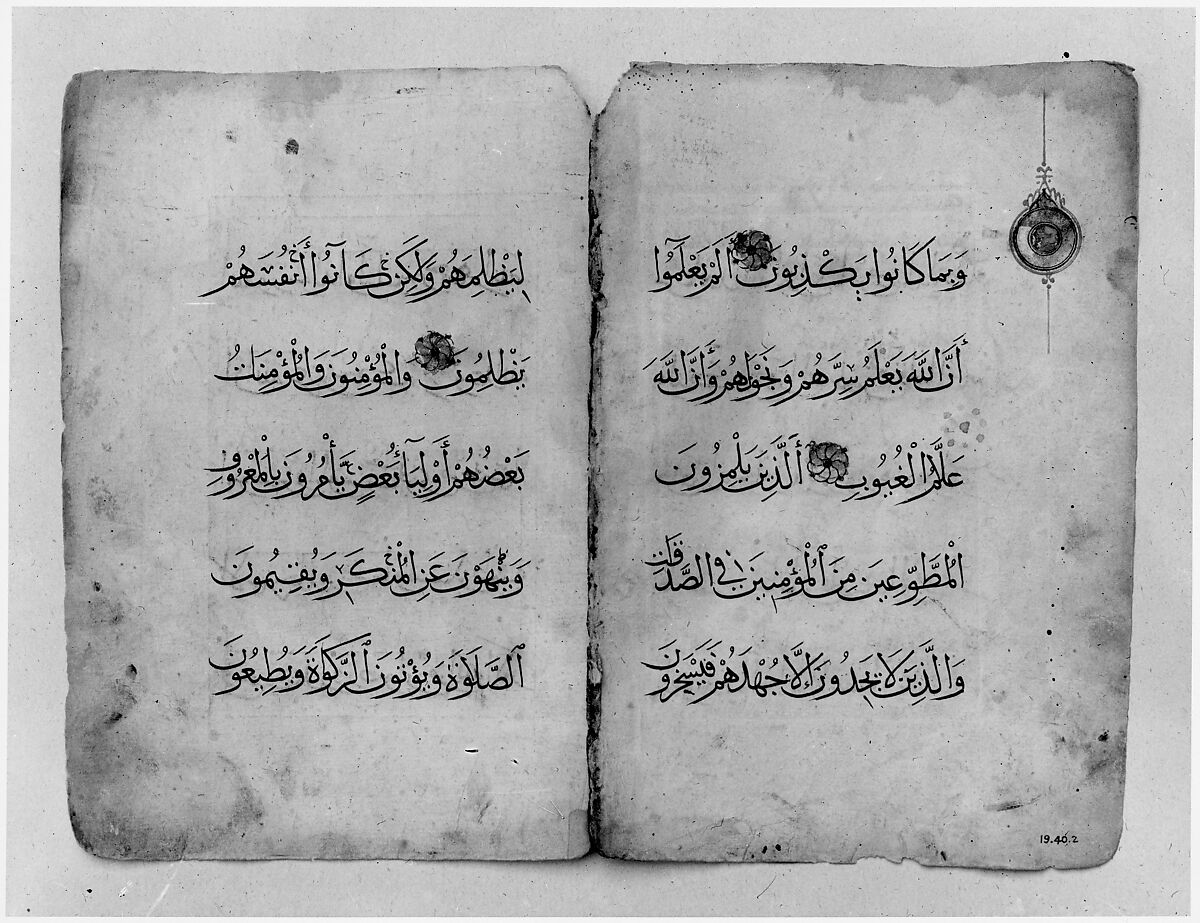 Bifolium from  a Qur'an Manuscript, Ink, opaque watercolor, and gold on paper