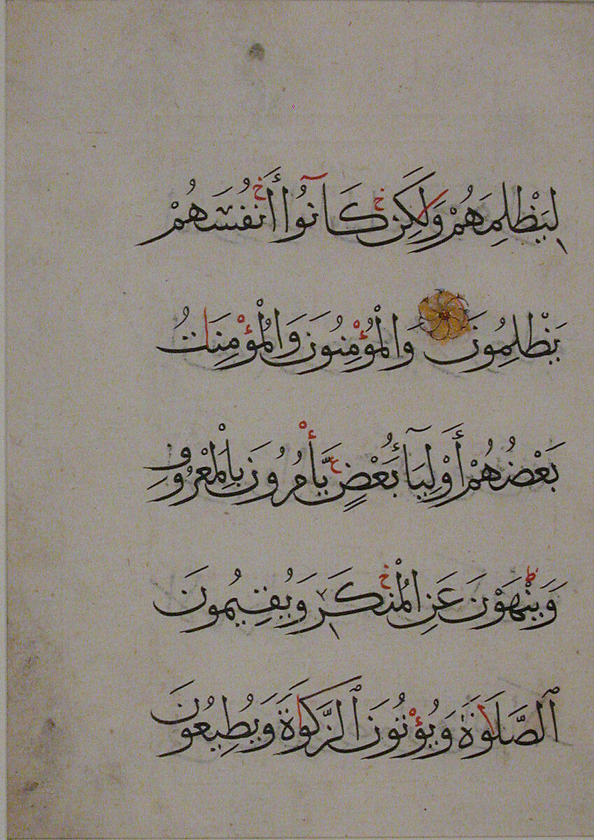 Bifolium from  a Qur'an Manuscript, Ink, opaque watercolor, and gold on paper