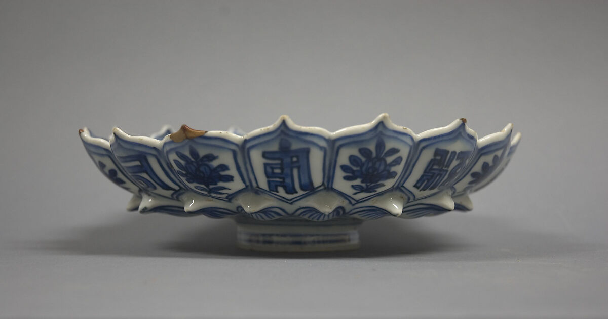Bowl, Porcelain painted in underglaze blue, China