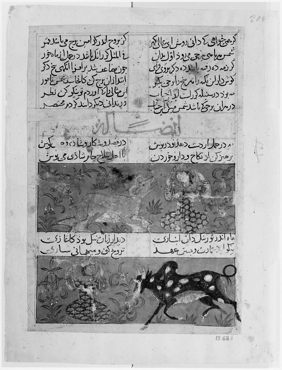 Folio from a Mu'nis al-ahrar fi daqa'iq al-ash'ar (The Free Man's Companion to the Subtleties of Poems) of Jajarmi, Muhammad ibn Badr al-Din Jajarmi (Iranian, active 1340s), Ink, opaque watercolor, and gold on paper