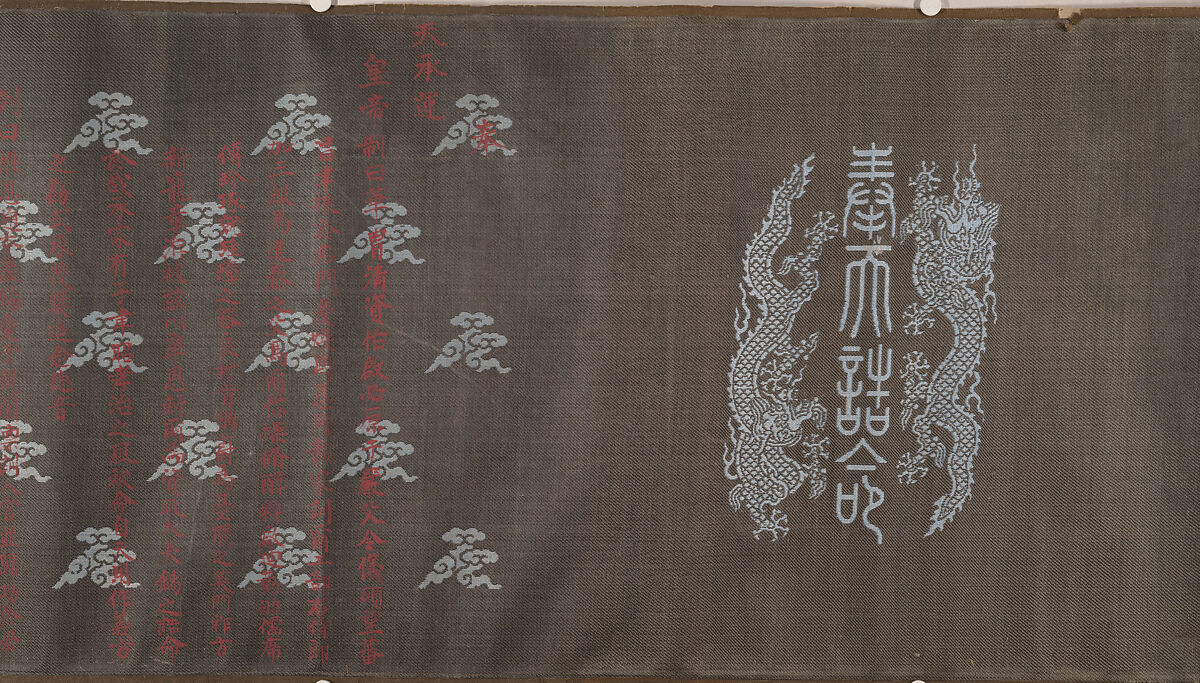 Textile for a handscroll, Handscroll; ink and color on silk and paper backed, China 