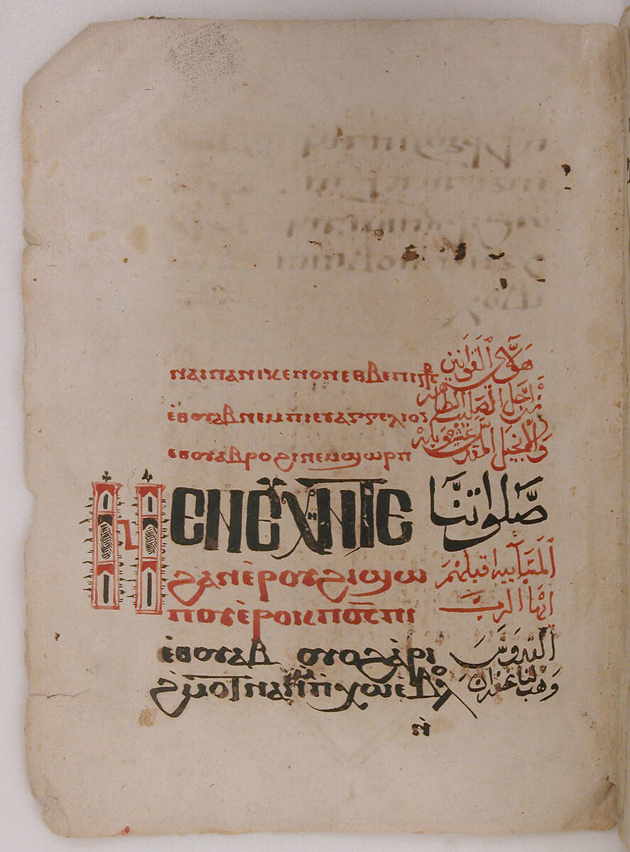 Copto-Arabic Book of Prayers, Black and red ink on Venetian paper