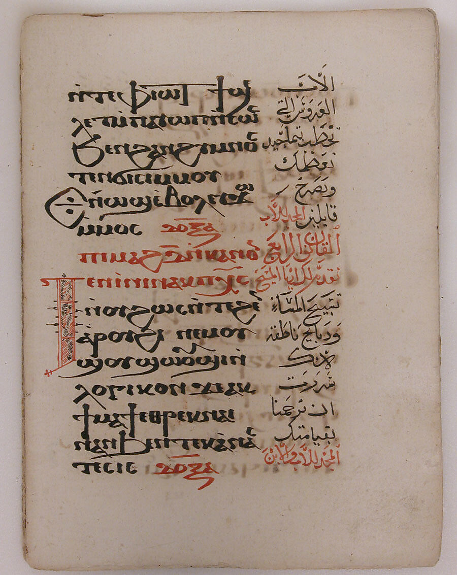 Copto-Arabic Book of Prayers, Black and red ink on Venetian paper