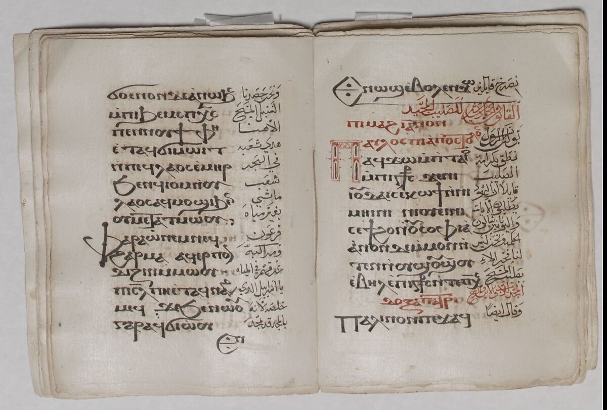 Copto-Arabic Book of Prayers, Black and red ink on Venetian paper