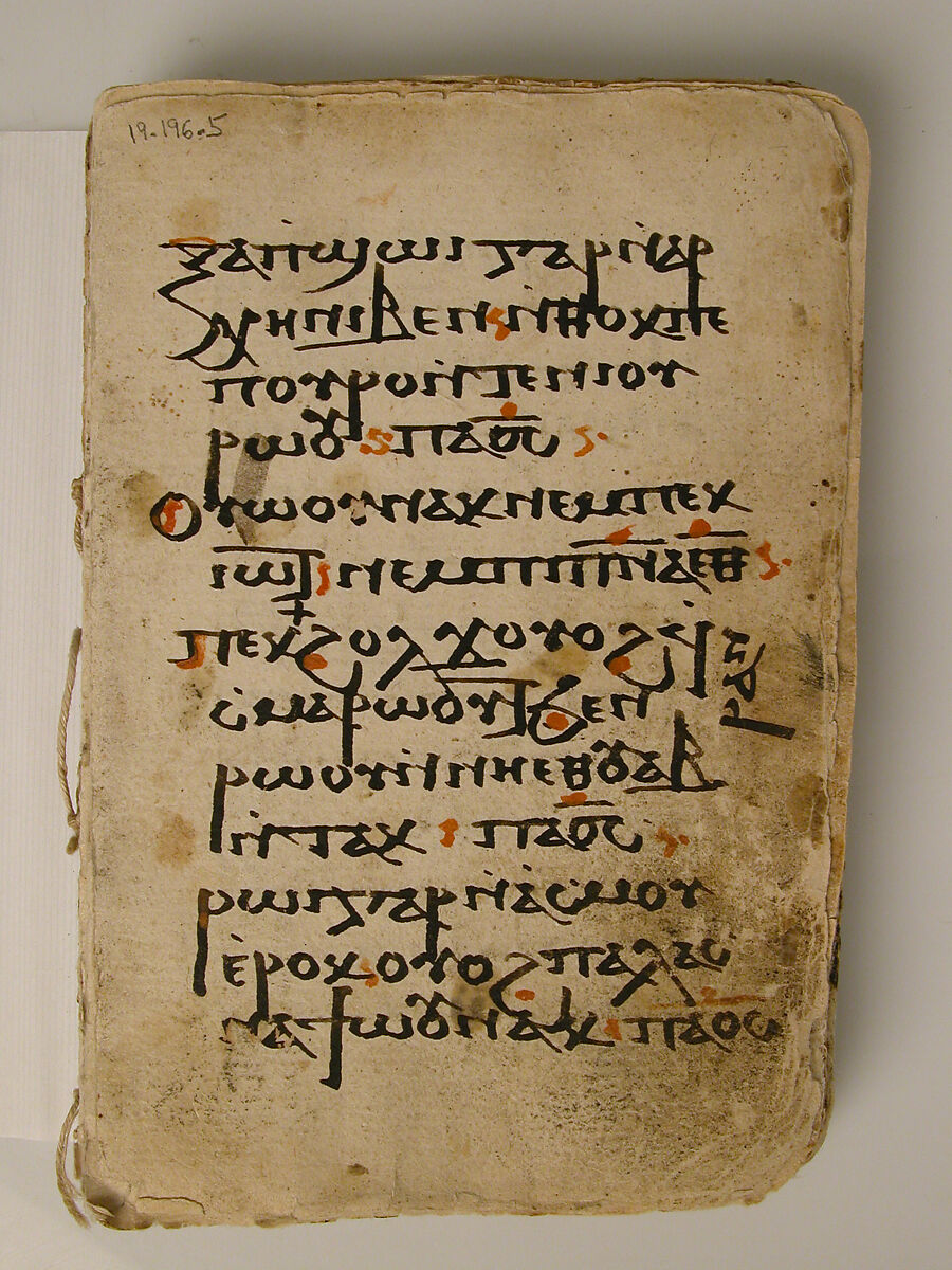 Coptic Liturgical Codex, Black and colored inks on Venetian paper