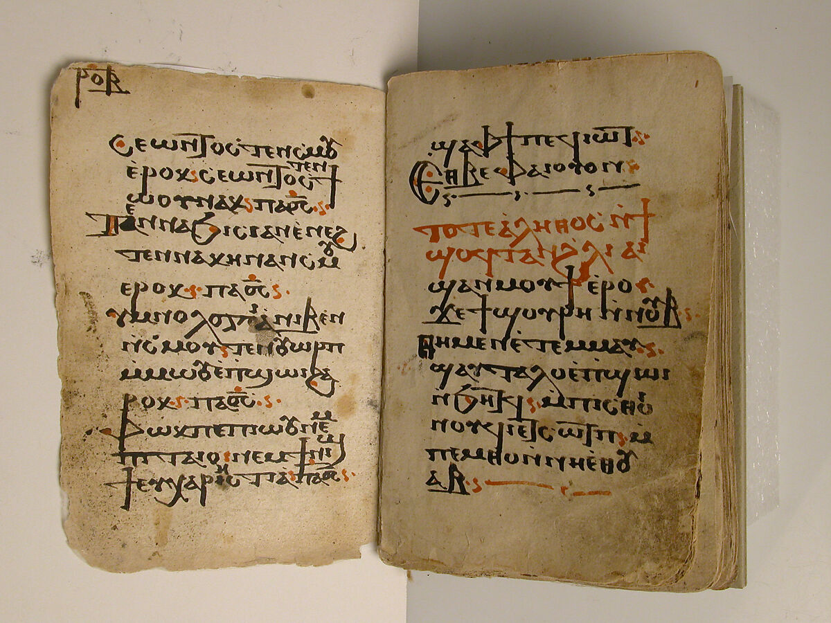 Coptic Liturgical Codex, Black and colored inks on Venetian paper