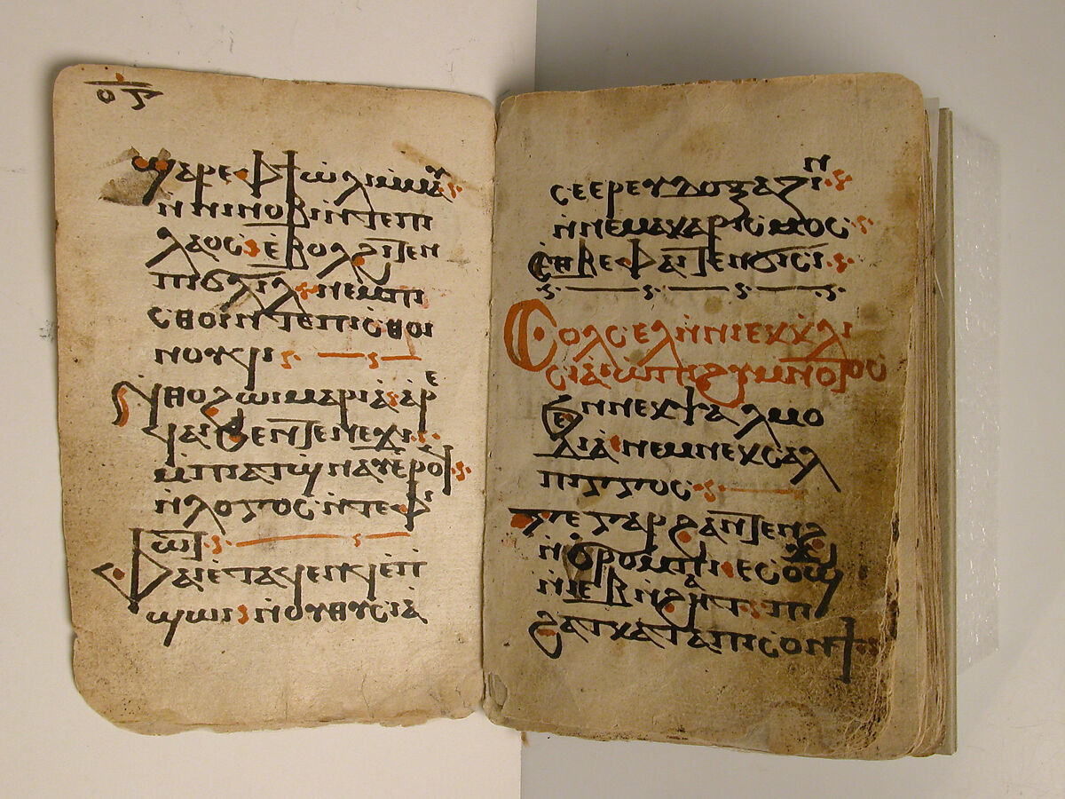 Coptic Liturgical Codex, Black and colored inks on Venetian paper