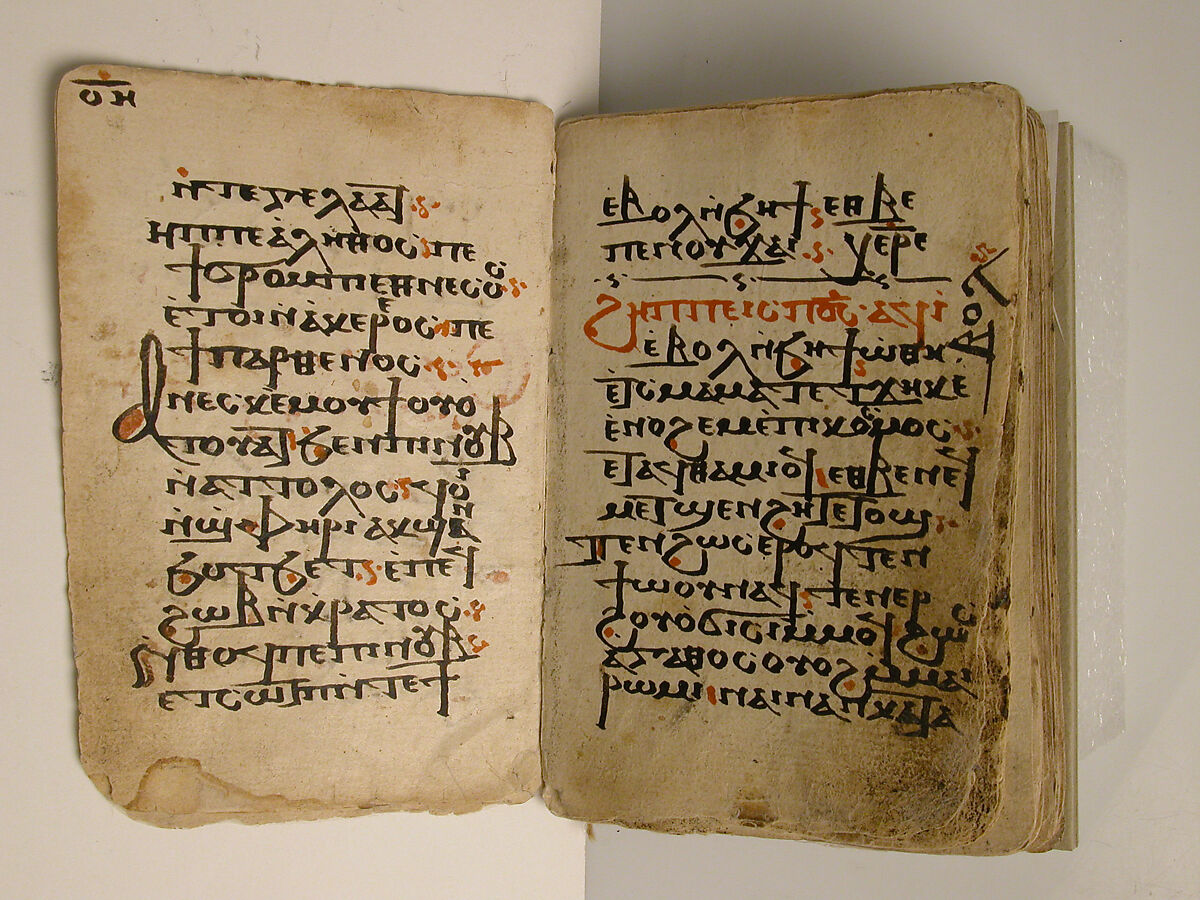 Coptic Liturgical Codex, Black and colored inks on Venetian paper