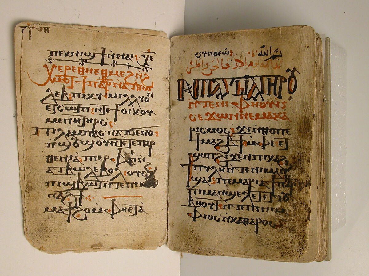 Coptic Liturgical Codex, Black and colored inks on Venetian paper