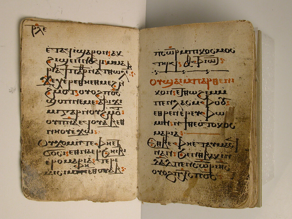 Coptic Liturgical Codex, Black and colored inks on Venetian paper