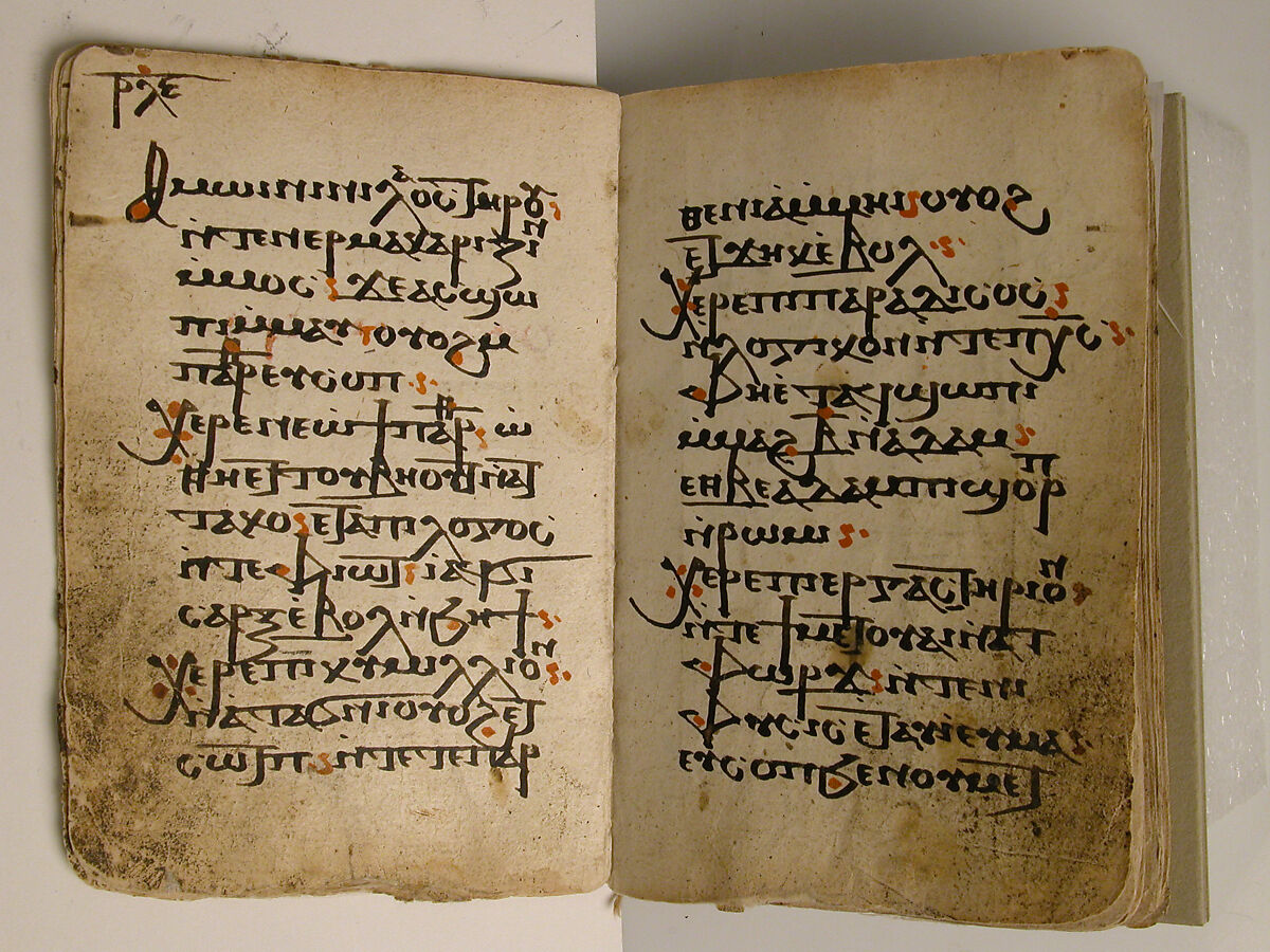 Coptic Liturgical Codex, Black and colored inks on Venetian paper