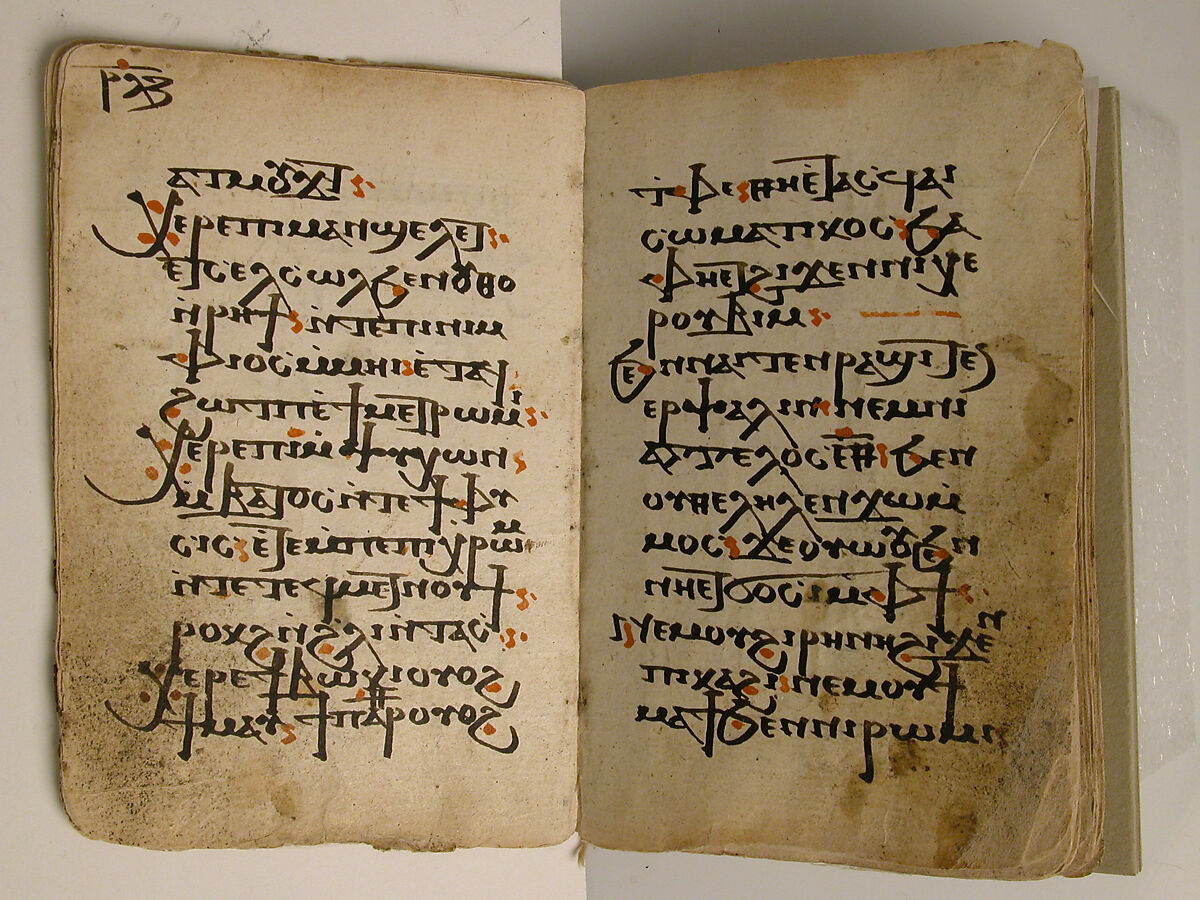 Coptic Liturgical Codex, Black and colored inks on Venetian paper