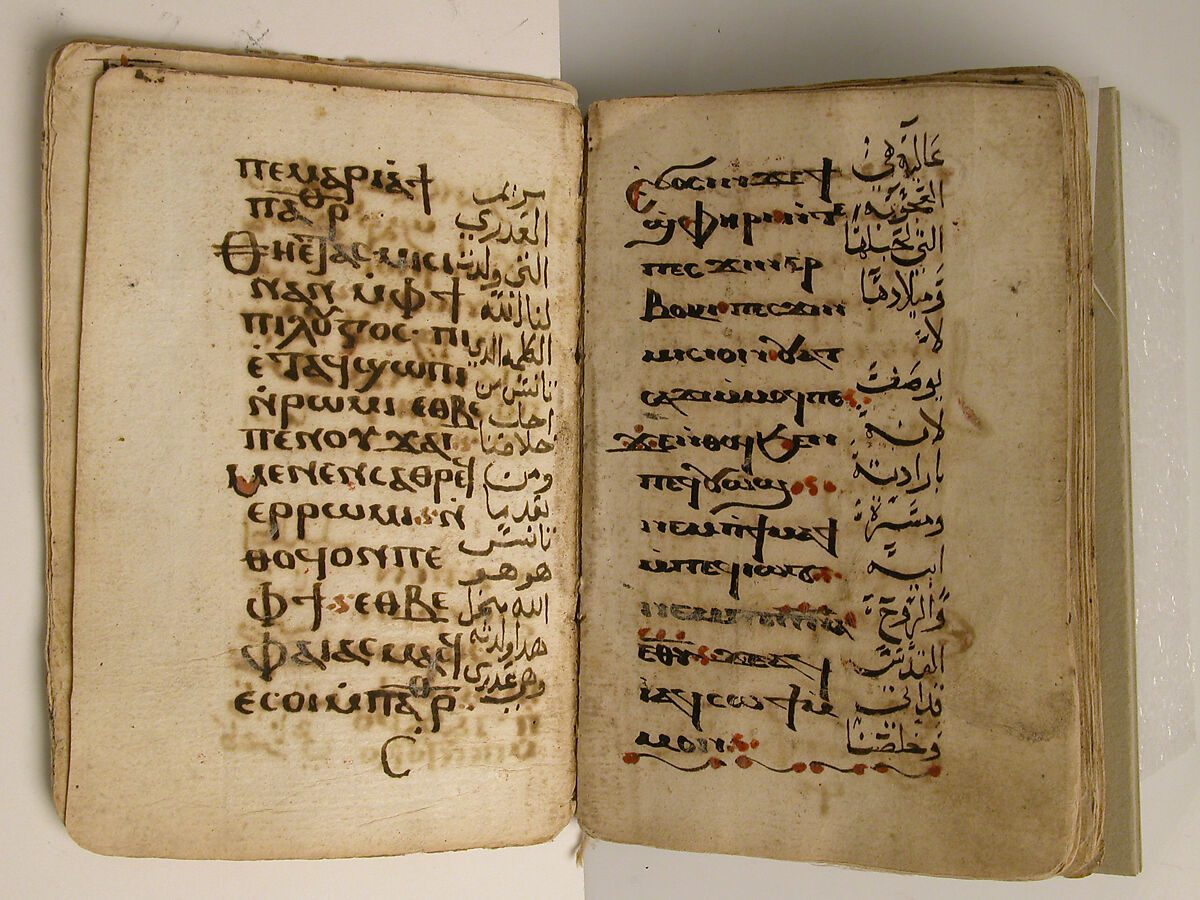 Coptic Liturgical Codex, Black and colored inks on Venetian paper