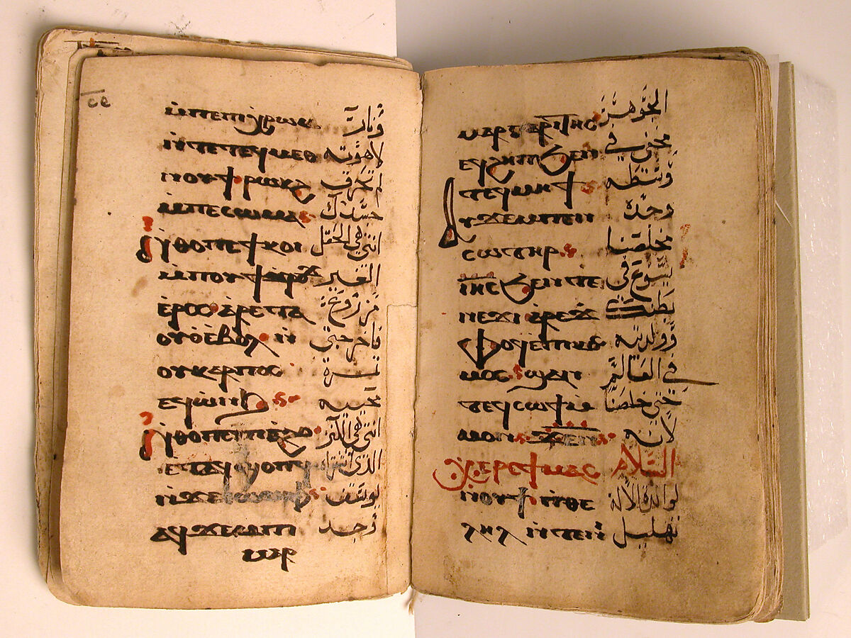 Coptic Liturgical Codex, Black and colored inks on Venetian paper