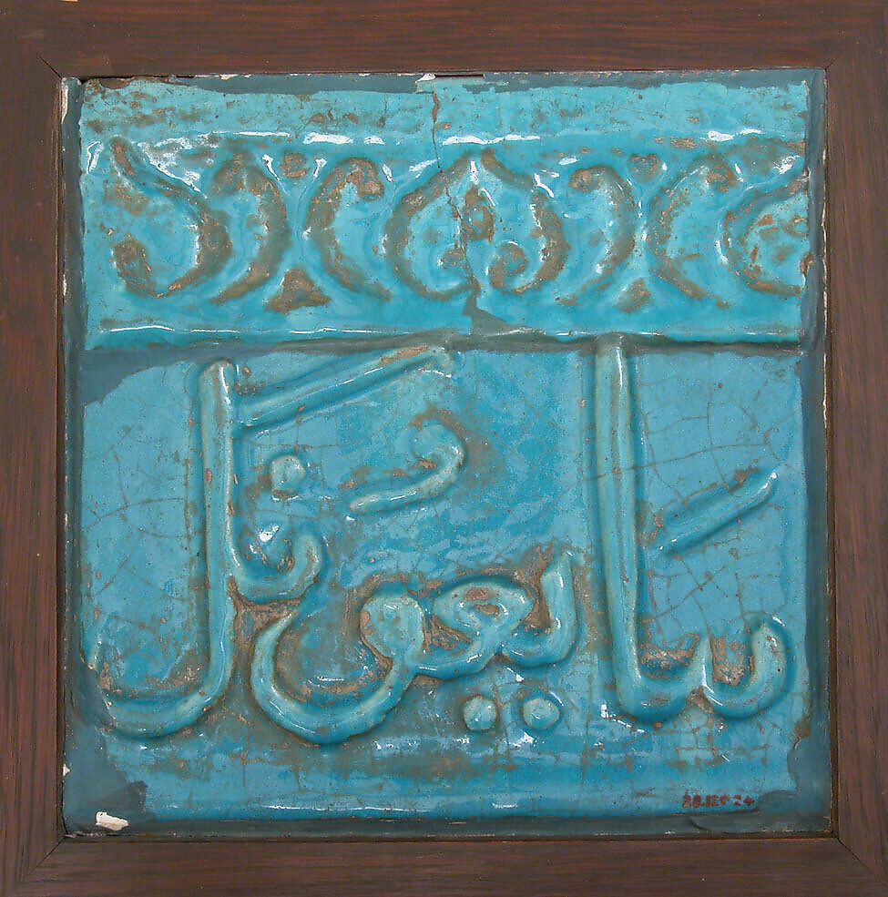 Tile from a Frieze, Stonepaste; molded, glazed 