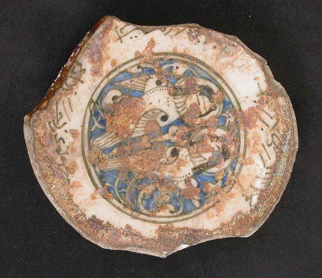 Fragment of a Bowl, Stonepaste; underglaze painted 