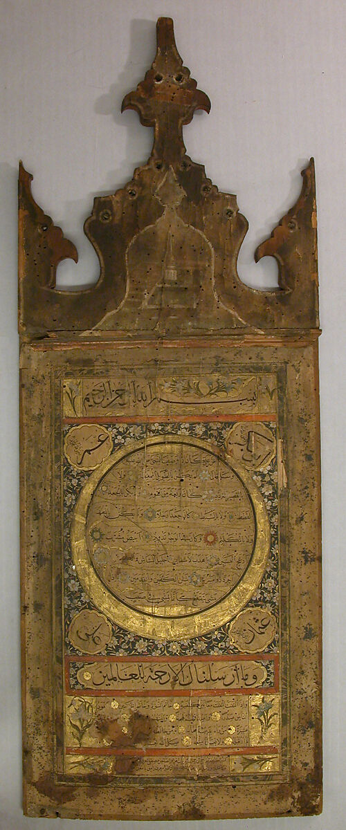 Hilya (Votive Tablet), Ink, opaque watercolor, and gold on paper; wood