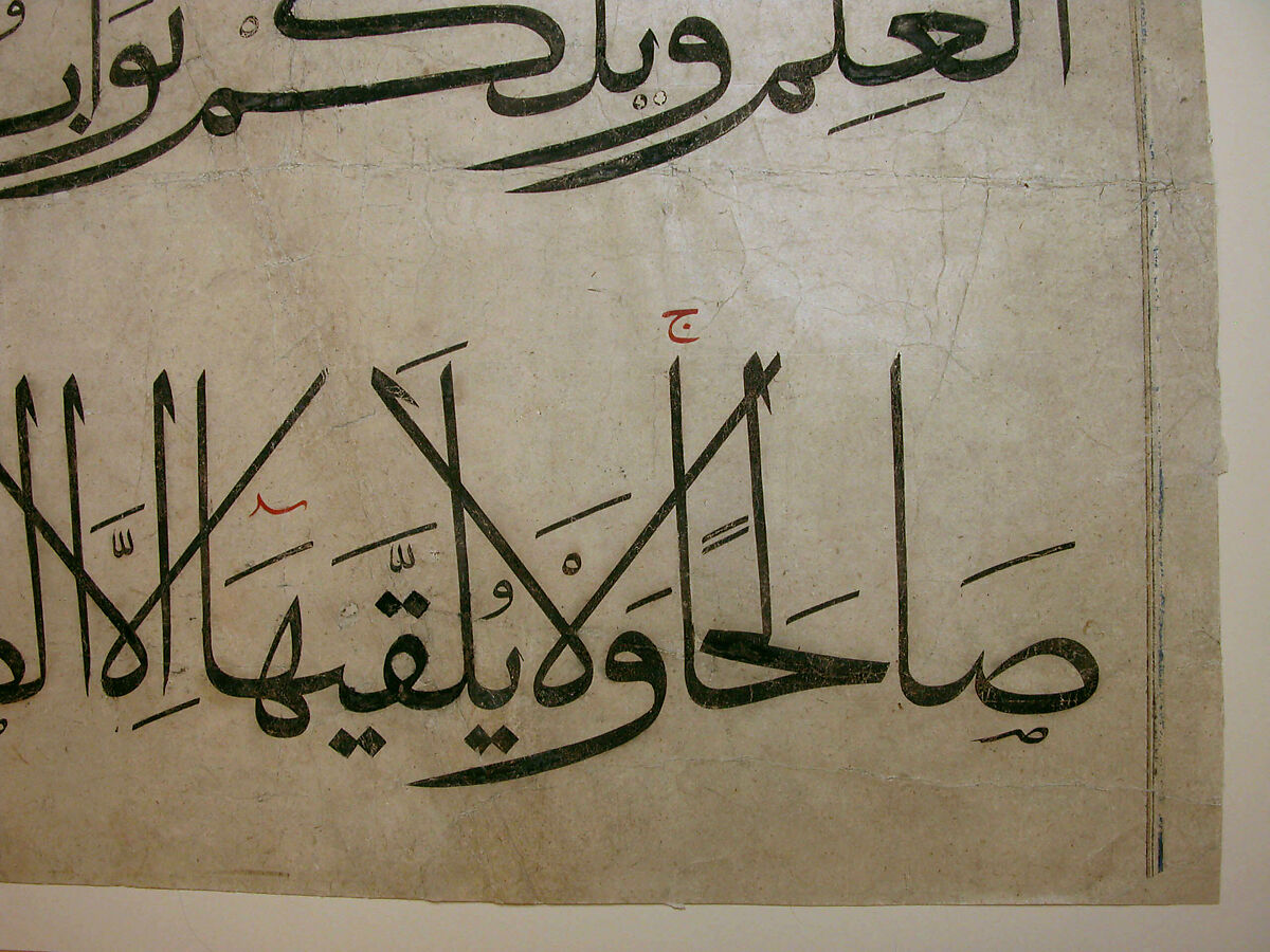 Section from a Qur'an Manuscript, `Umar Aqta', Ink, opaque watercolor, and gold on paper