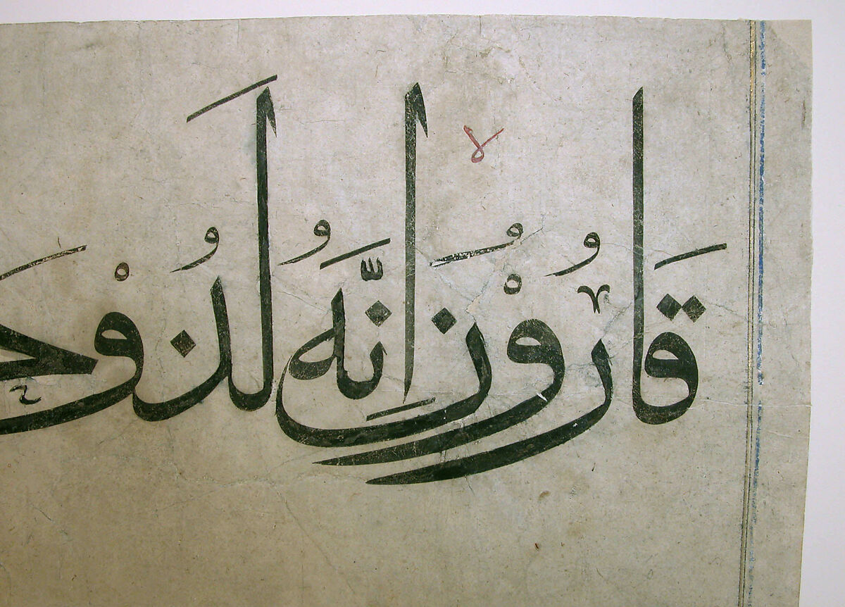 Section from a Qur'an Manuscript, `Umar Aqta', Ink, opaque watercolor, and gold on paper
